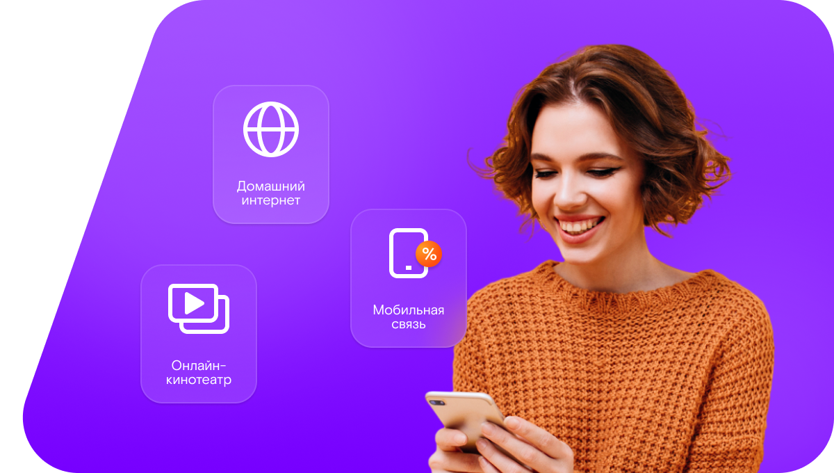 Промо-тарифы Ростелеком в хутор Объединённый (Ростовская область)